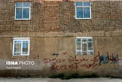 دیوارنویسی