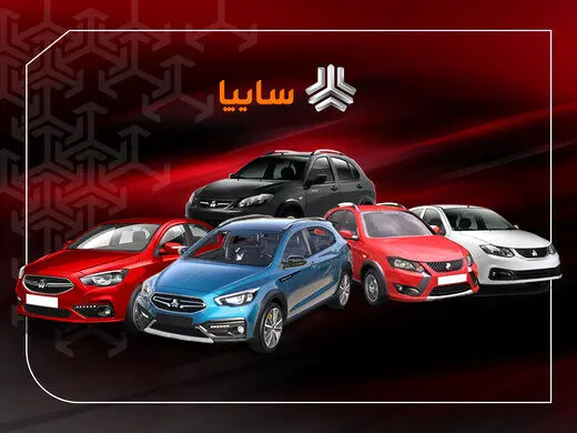 فوری ،ثبت‌نام و طرح ویژه فروش سایپا / ساینا و کوییک را بدون قرعه کشی بخرید+لینک
