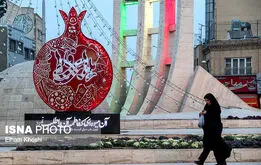 فردای شب یلدا را تعطیل شد؛ دوشنبه اول دی تعیل شد؟