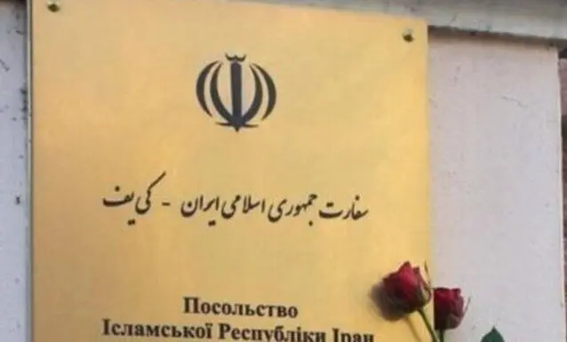 آغاز فعالیت سفارت ایران در اوکراین 