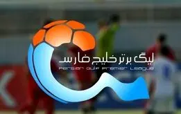 جدول لیگ برتر پرسپولیس مُرد، بُرد ، استقلال صدر را از دست داد+ نتایج