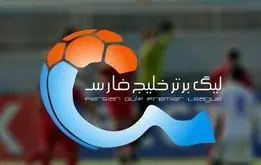 جدول لیگ برتر پرسپولیس مُرد، بُرد ، استقلال صدر را از دست داد+ نتایج
