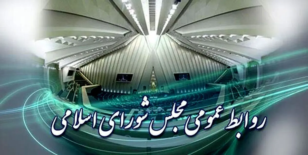  لایحه عفاف و حجاب  به شورای نگهبان رفت
