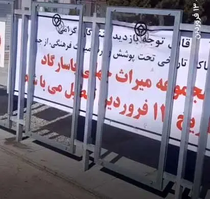 آرامگاه کوروش در روز سیزدهبدر تعطیل شد