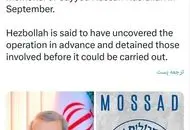 اخراج دختر علی لاریجانی از  آمریکا

