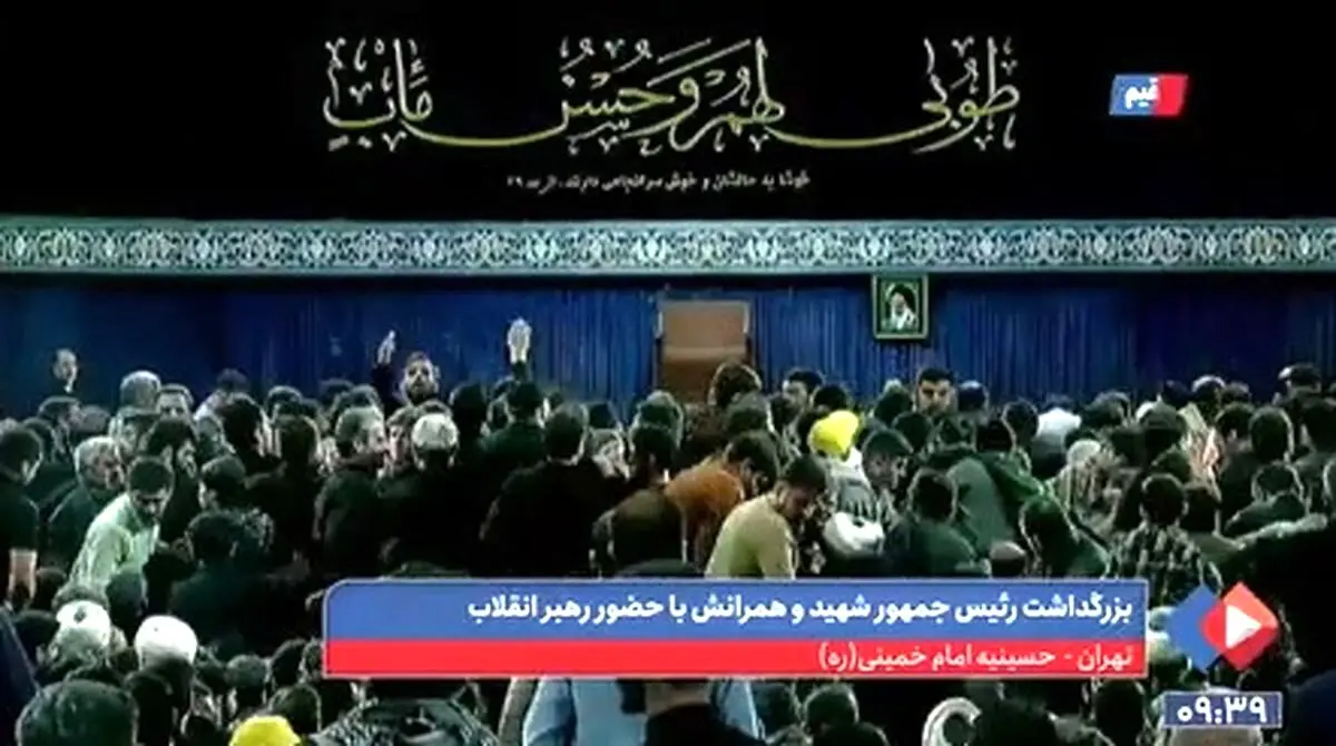 لحظۀ ورود رهبر انقلاب به مراسم بزرگداشت رئیسی + فیلم
