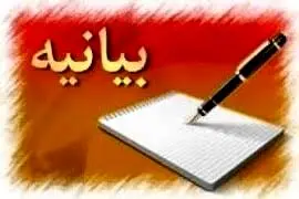 بیانیه اعتراضی 129 فعال دانشجویی | از دانشگاه به عنوان سنگر آزادی محافظت خواهیم کرد