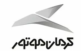آغاز فروش ویژه ۶ خودروی کرمان موتور+جزئیات و شرایط