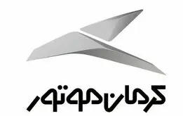 آغاز فروش ویژه ۶ خودروی کرمان موتور+جزئیات و شرایط