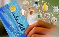 یارانه بگیران بخوانند / خبر مهم درباره مهلت استفاده از کالابرگ
