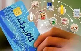 یارانه بگیران بخوانند / خبر مهم درباره مهلت استفاده از کالابرگ