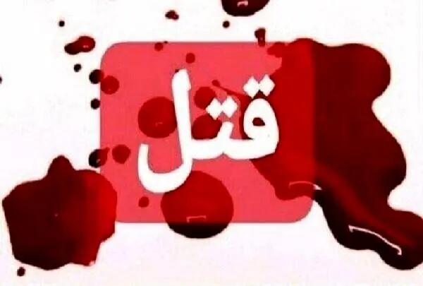کشف جسد چاقو خورده راننده در صندوق عقب ماشین+جزئیات