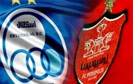 دربی تهران در شیراز برگزار می‌شود؟