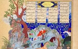 فروش شاهنامه ۵۰۰ ساله زیر ۲ میلیون تومان! +عکس