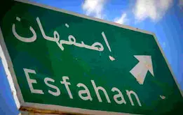 فاصله بین تهران و اصفهان ۲ ساعته می‌شود