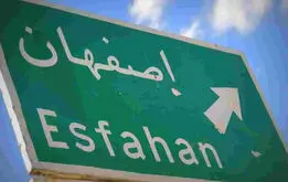 فاصله بین تهران و اصفهان ۲ ساعته می‌شود