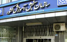 ثبت نام در آزمون استخدامی آب و فاضلاب سال ۱۴۰۴ آغاز شد