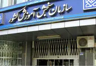 ثبت نام در آزمون استخدامی آب و فاضلاب سال ۱۴۰۴ آغاز شد