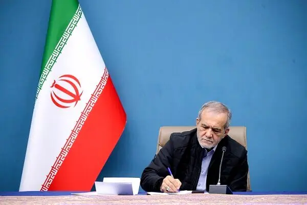پزشکیان ۳ قانون را برای اجرا ابلاغ کرد