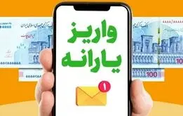دهک بندی یارانه بگیران تغییر کرد؛حذف یارانه این گروه +​نحوه اعتراض به دهک بندی یارانه

