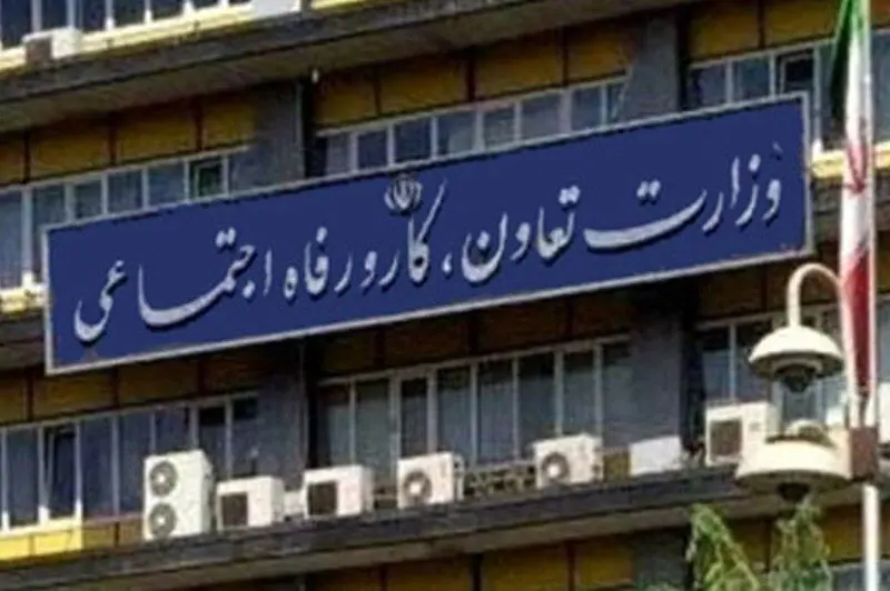 اطلاعیه مهم وزارت رفاه درباره پرداخت یارانه و کالابرگ
