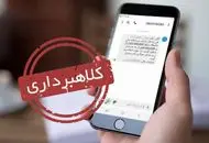 پیامک قطعی فوری برق را باز نکنید!