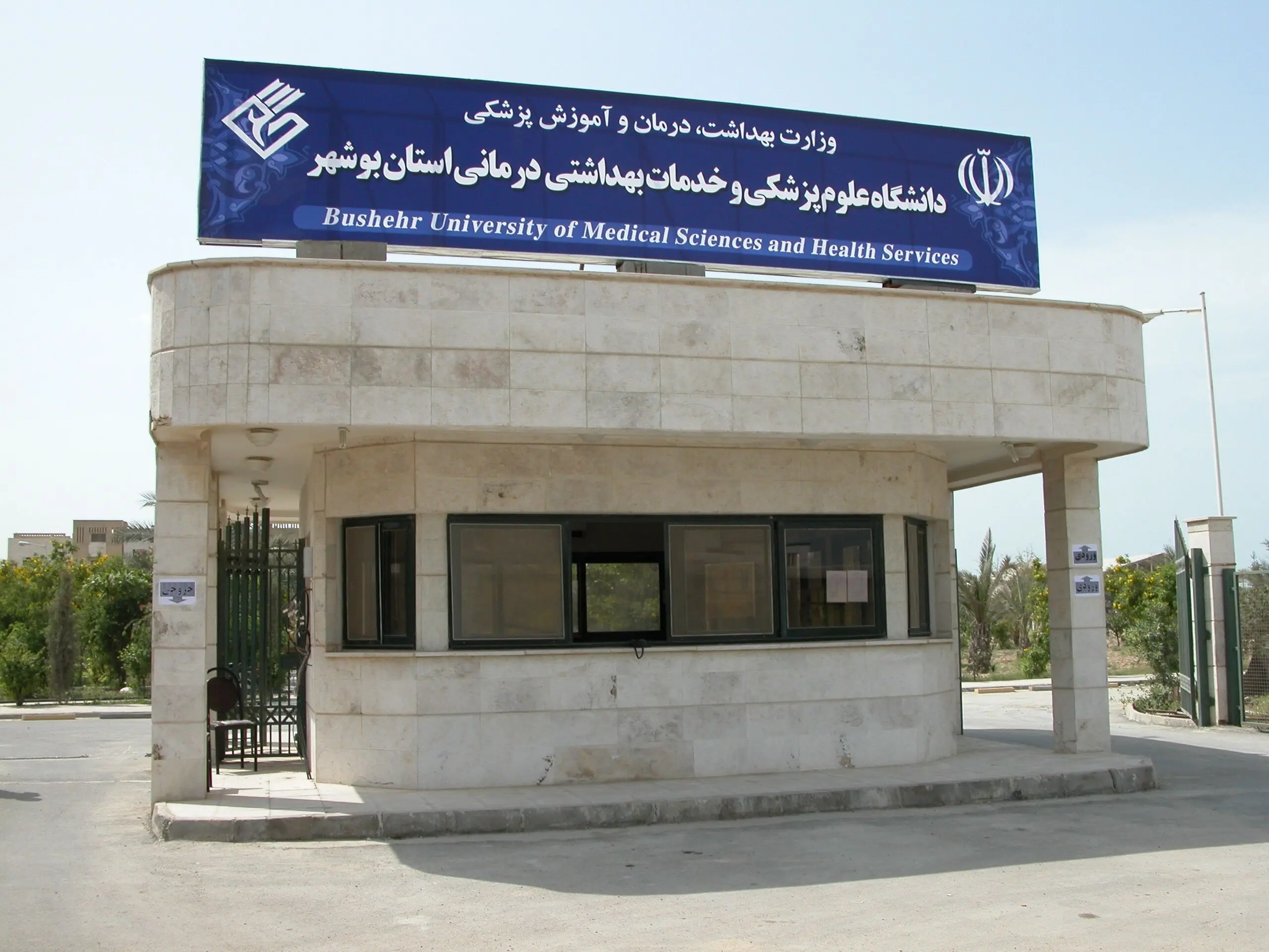 هزینه باورنکردنی پزشکی خواندن در ایران