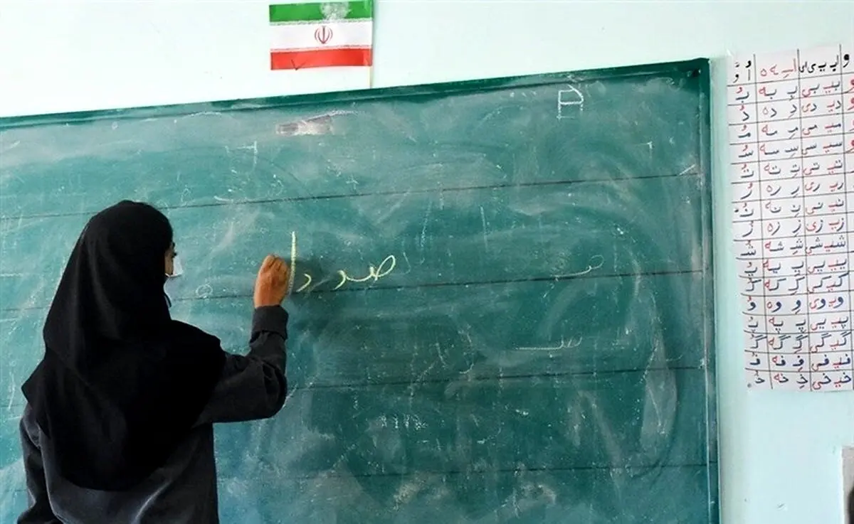 اطلاعیه مهم آموزش و پرورش درباره پرداخت رفاهیات به معلمان و فرهنگیان
