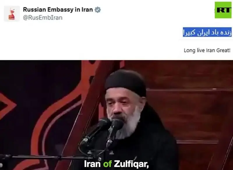 پیام خاص سفارت روسیه: «زنده باد ایران کبیر»!