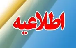 تایید مصادره ساختمان شرکت ملی نفت ایران در لندن