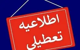 تعطیلی پنجشنبه‌ها در این استان ادامه دارد