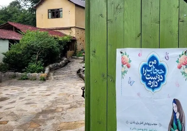 ۵ میلیون ریزش گردشگر در کشور! / بخشنامه الزام حجاب چه تاثیری بر گردشگری می‌گذارد؟