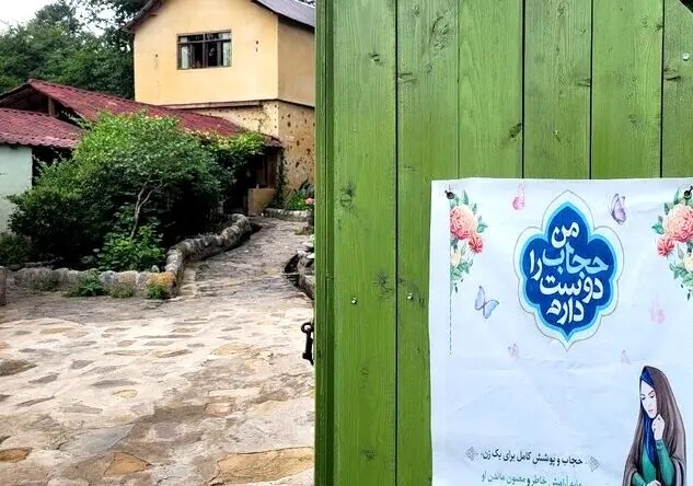 ۵ میلیون ریزش گردشگر در کشور! / بخشنامه الزام حجاب چه تاثیری بر گردشگری می‌گذارد؟