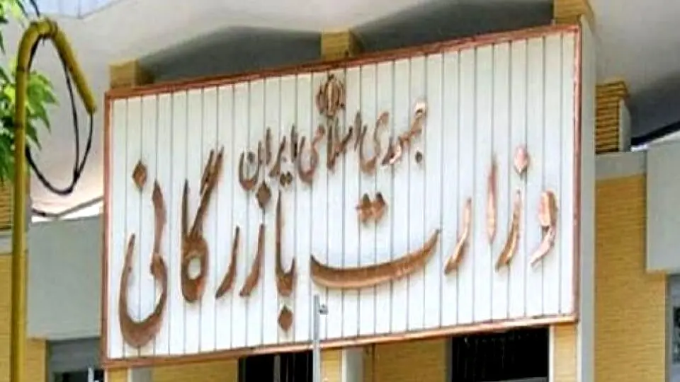 یک وزارتخانه جدید در دولت اضافه شد