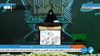 صحبت‌های جدید همسر رئیسی خطاب به مردم

