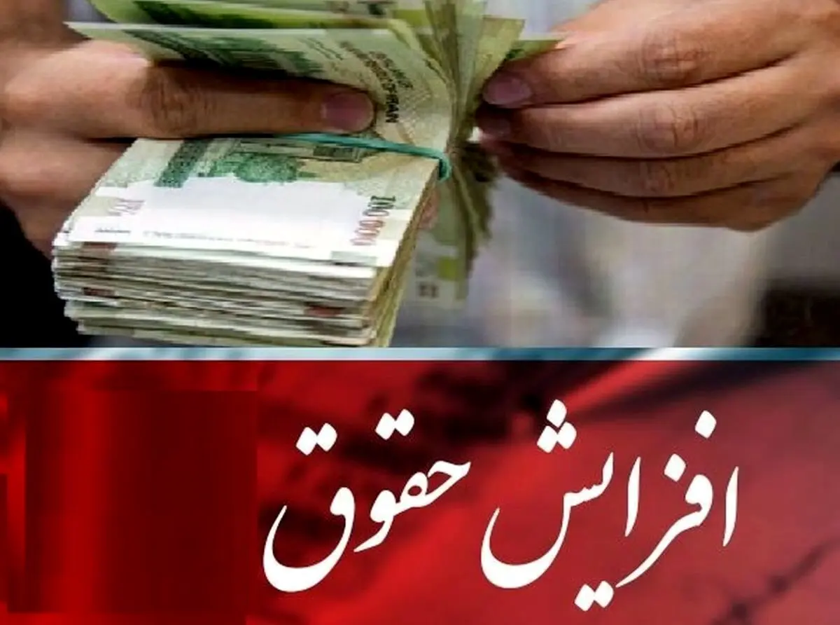 خبر مهم وزیر اقتصاد از افزایش 20 درصدی حقوق‌ها در سال 1402 | حداقل و حداکثر افزایش حقوق کارمندان چقدر شد؟