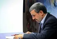 احمدی نژاد به شهادت رسید