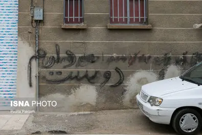 دیوارنویسی