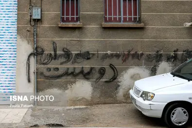 دیوارنویسی