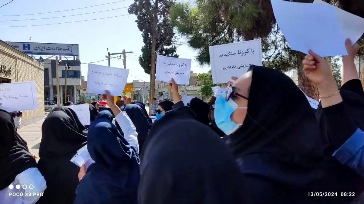 تجمع پرستاران پیش‌بیمارستانی تبریز