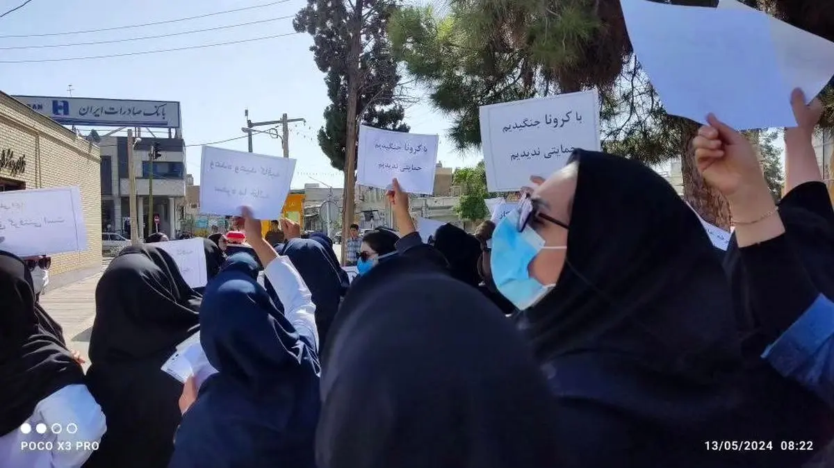 تجمع پرستاران پیش‌بیمارستانی تبریز