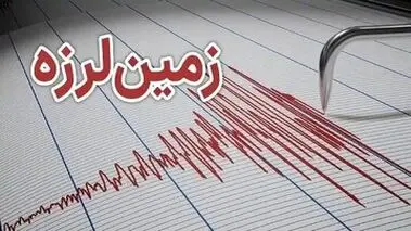 تهران لرزید ؛زلزله در تهران وقم

