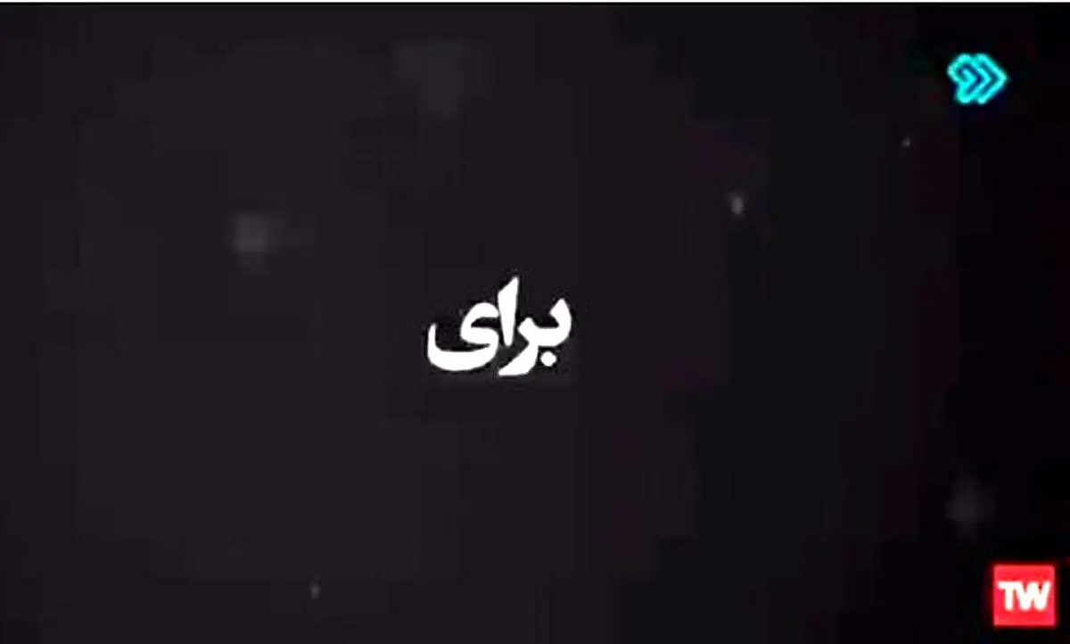  اعتراضی‌ترین آهنگ‌های این ایام | بشنوید؛