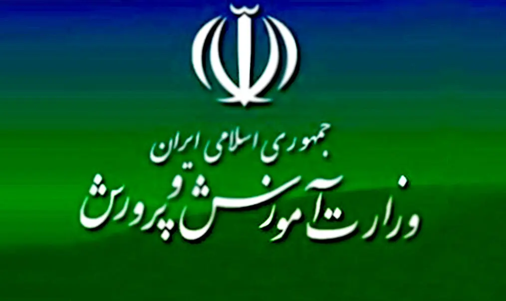ماجرای اخراج یک دانش آموز از مدرسه در سیستان و بلوچستان/ اطلاعیه رسمی آموزش و پرورش
