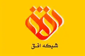 انتقاد تند و تیز مهمان شبکه افق از المیرا شریفی مقدم/ عصبانیت شدید در برنامه زنده + فیلم 