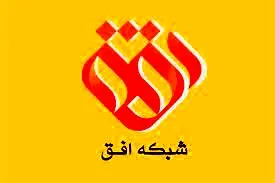 انتقاد تند و تیز مهمان شبکه افق از المیرا شریفی مقدم/ عصبانیت شدید در برنامه زنده + فیلم 