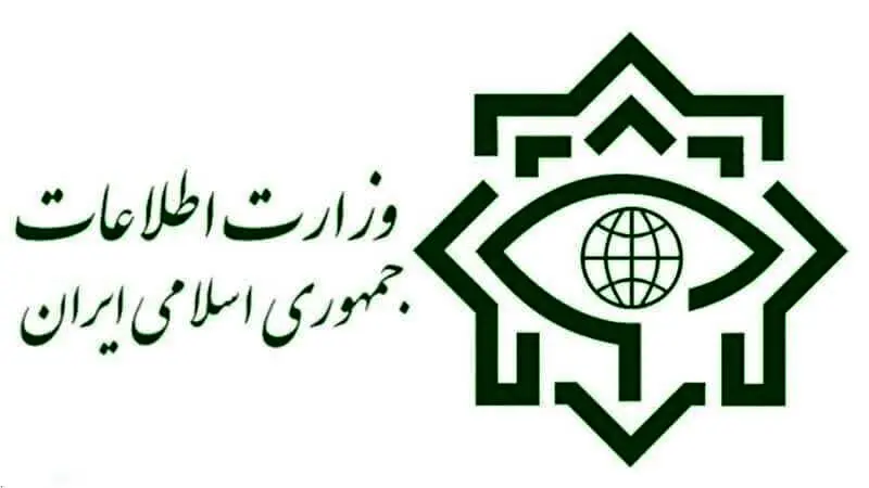 اطلاعیه مهم وزارت اطلاعات درباره دستگیری یک تروریست خطرناک