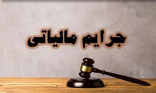 خبر خوب سازمان امور مالیاتی در آستانه عید نوروز+عکس