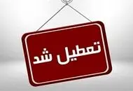 وضعیت تعطیلی ادارات از روز یکشبه

