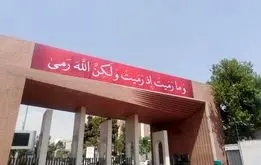  دانشگاه صنعتی شریف مورد حمله آمریکایی-صهیونیستی قرار گرفت
